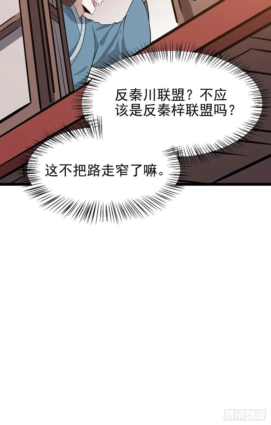 第一百一十四话：钓鱼 第27页