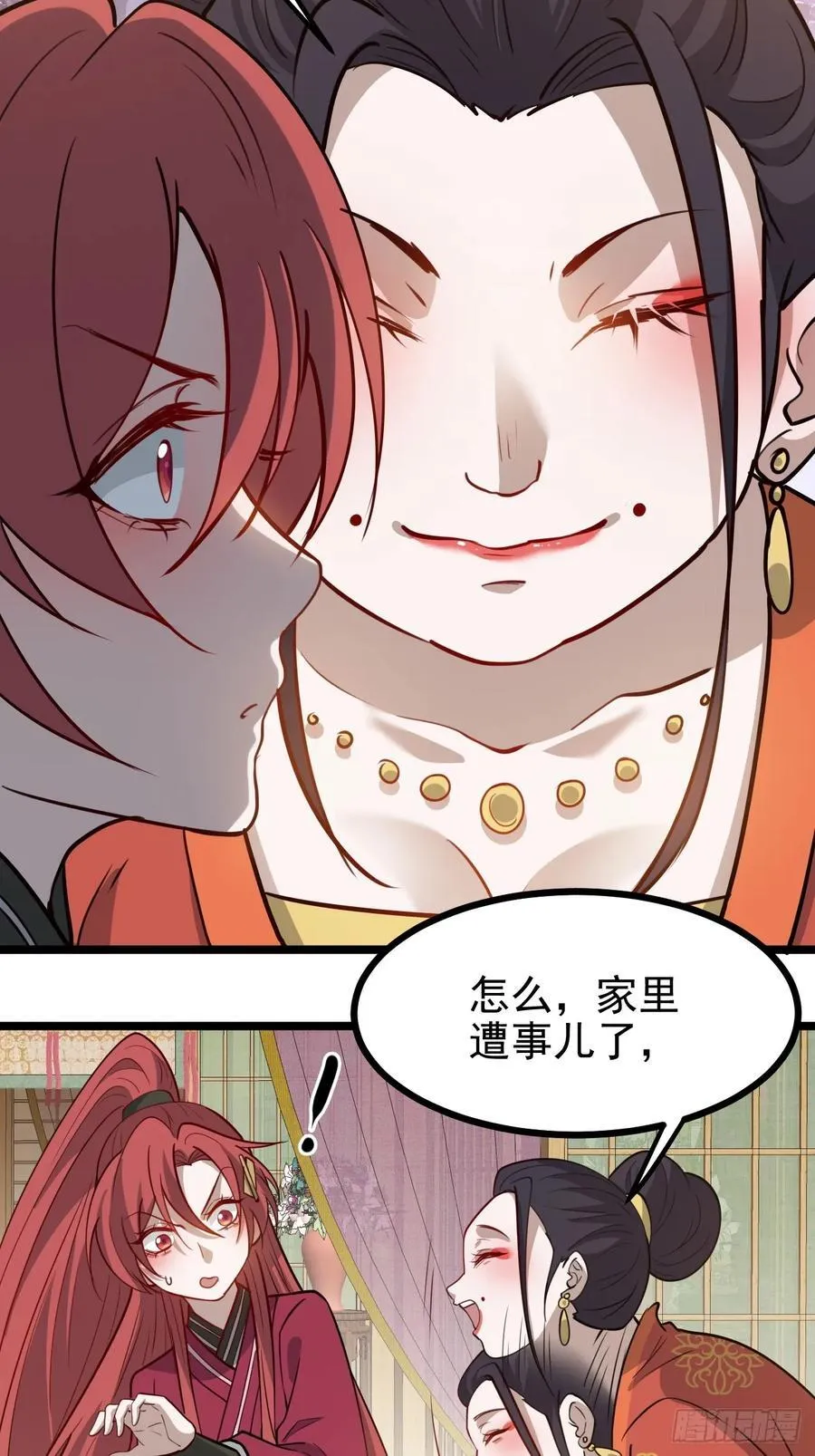 第一百一十四话：钓鱼 第29页