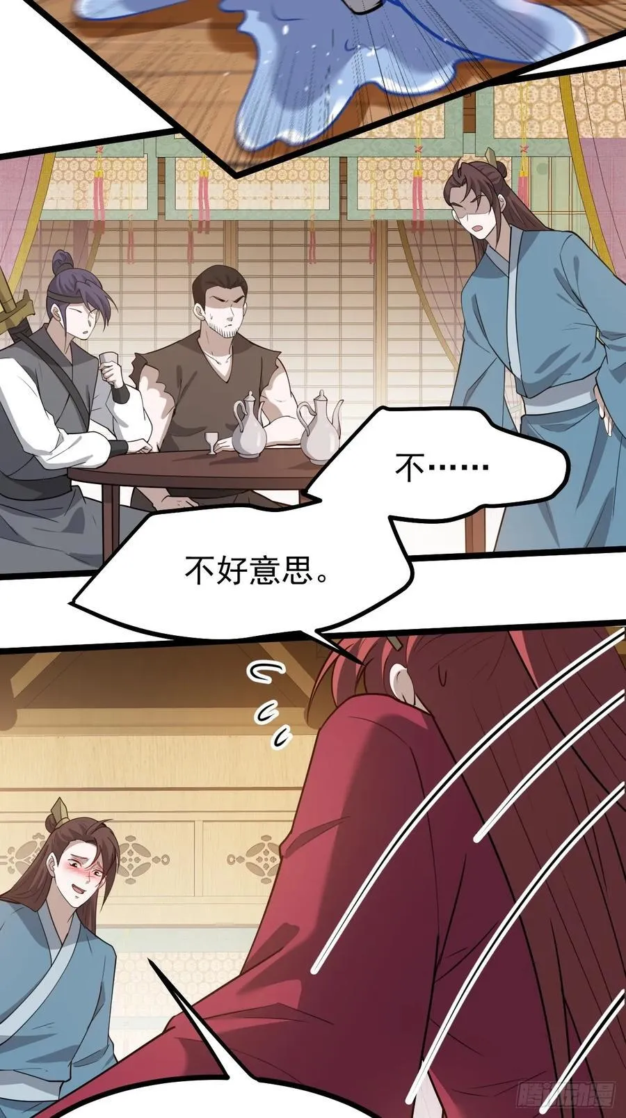 第一百一十四话：钓鱼 第35页