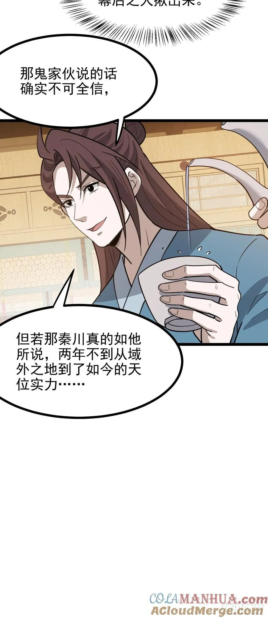 第一百一十四话：钓鱼 第40页
