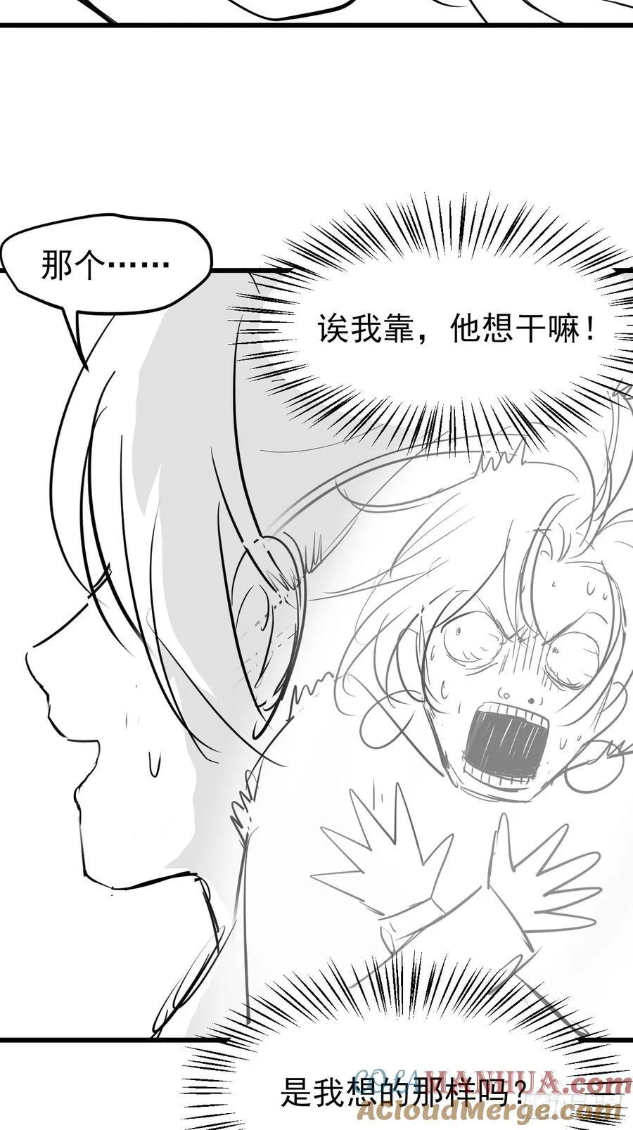 第一百一十四话：钓鱼 第46页