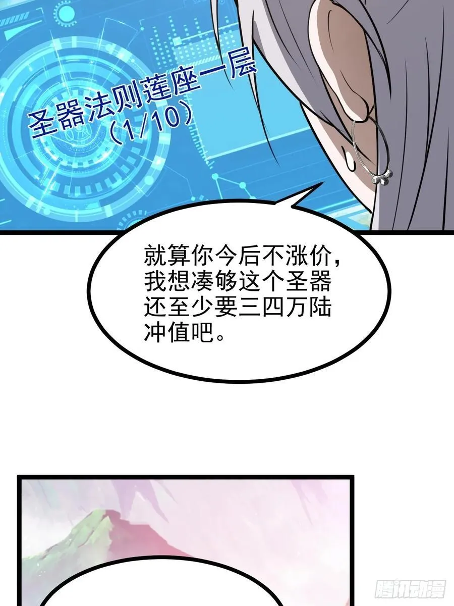 第一百一十三话：新的机缘 第5页