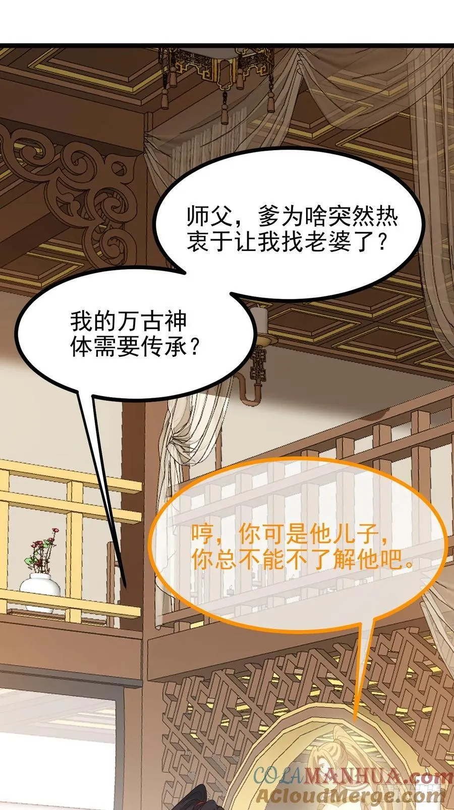 第一百一十三话：新的机缘 第13页