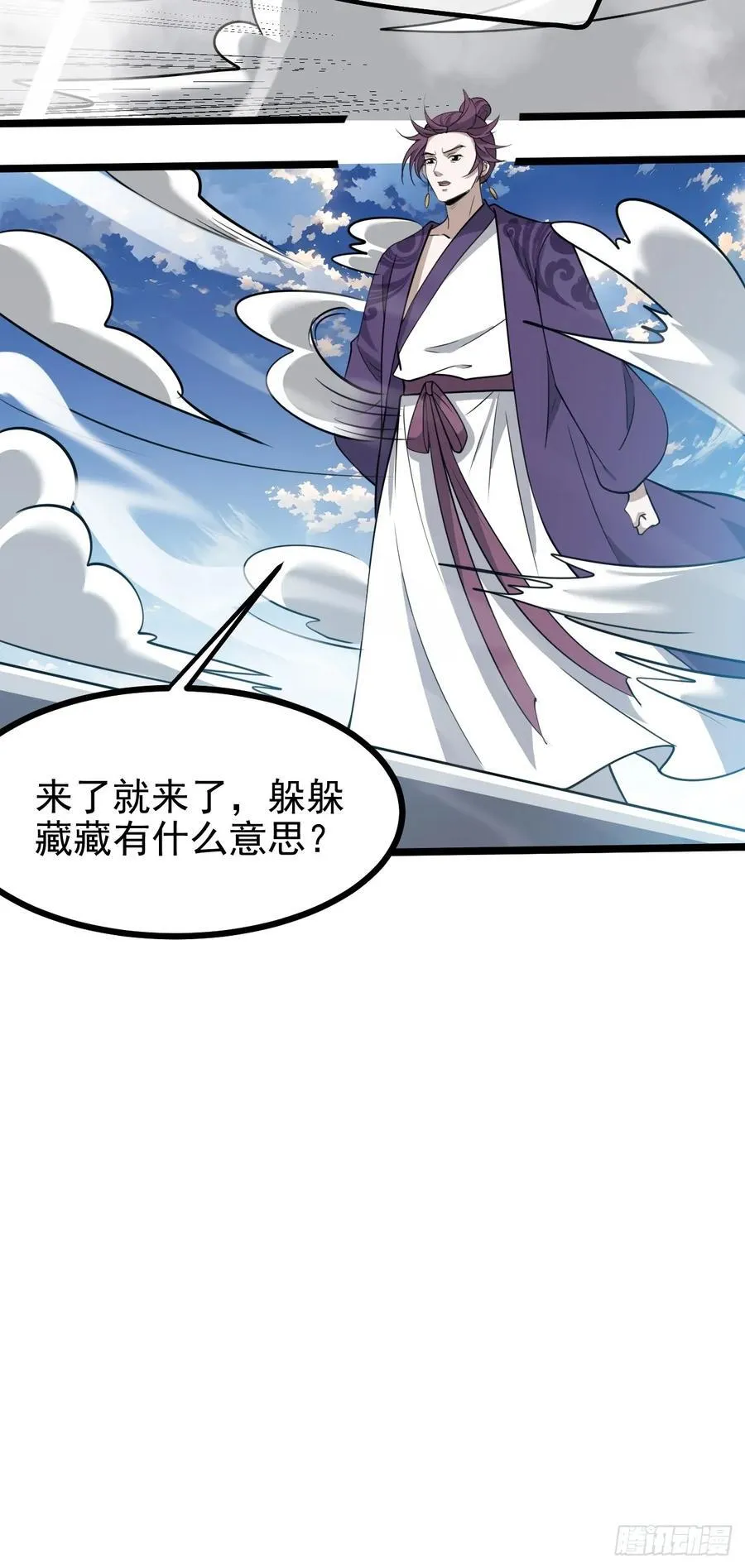 第一百一十三话：新的机缘 第20页
