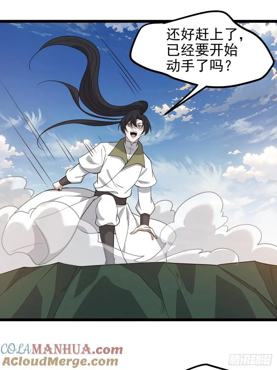 第一百一十三话：新的机缘 第25页