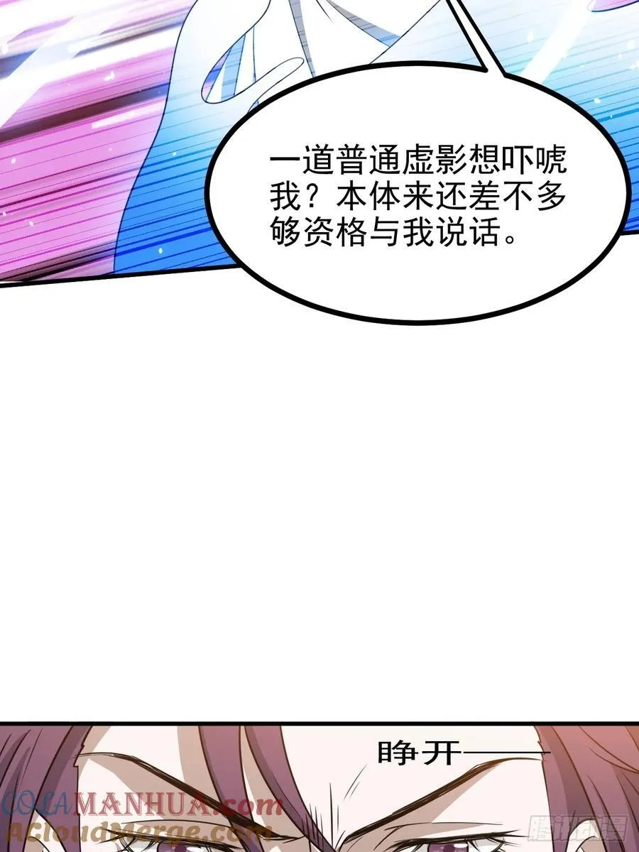 第一百一十三话：新的机缘 第34页