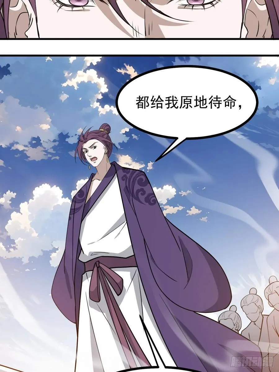 第一百一十三话：新的机缘 第35页