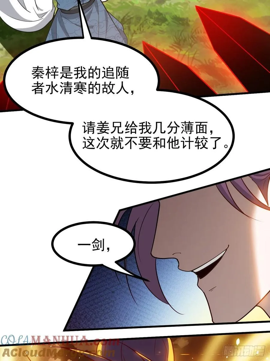 第一百一十三话：新的机缘 第40页