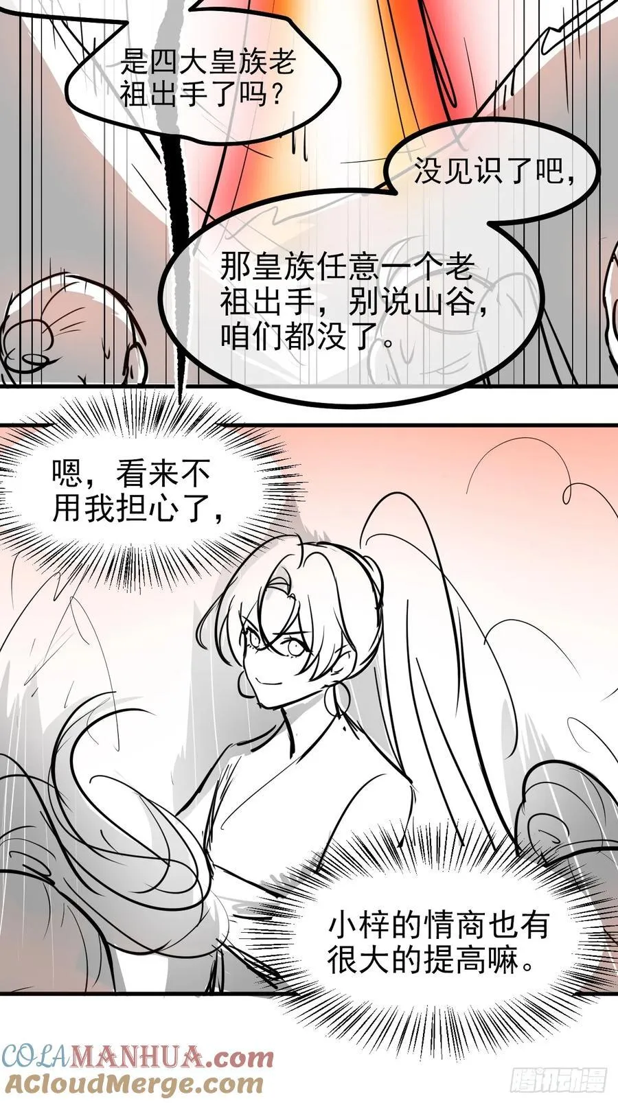 第一百一十三话：新的机缘 第43页