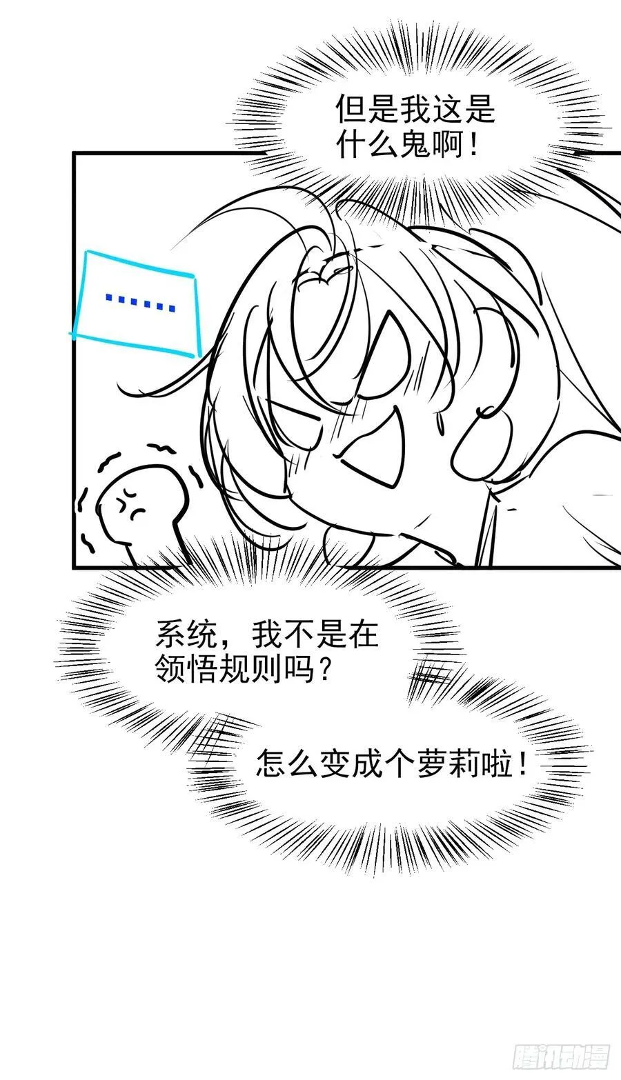 第一百一十三话：新的机缘 第44页
