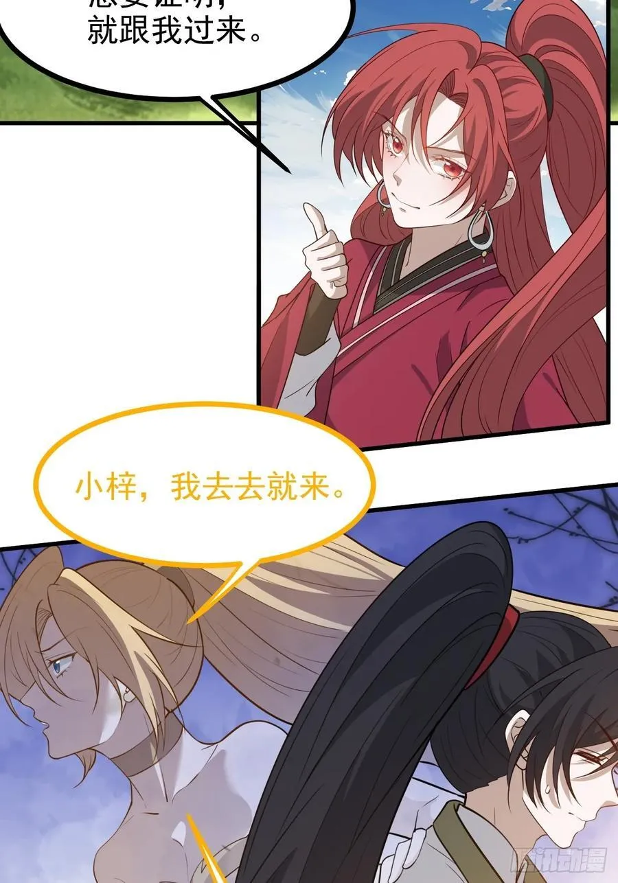 第一百一十七话：融会贯通 第4页