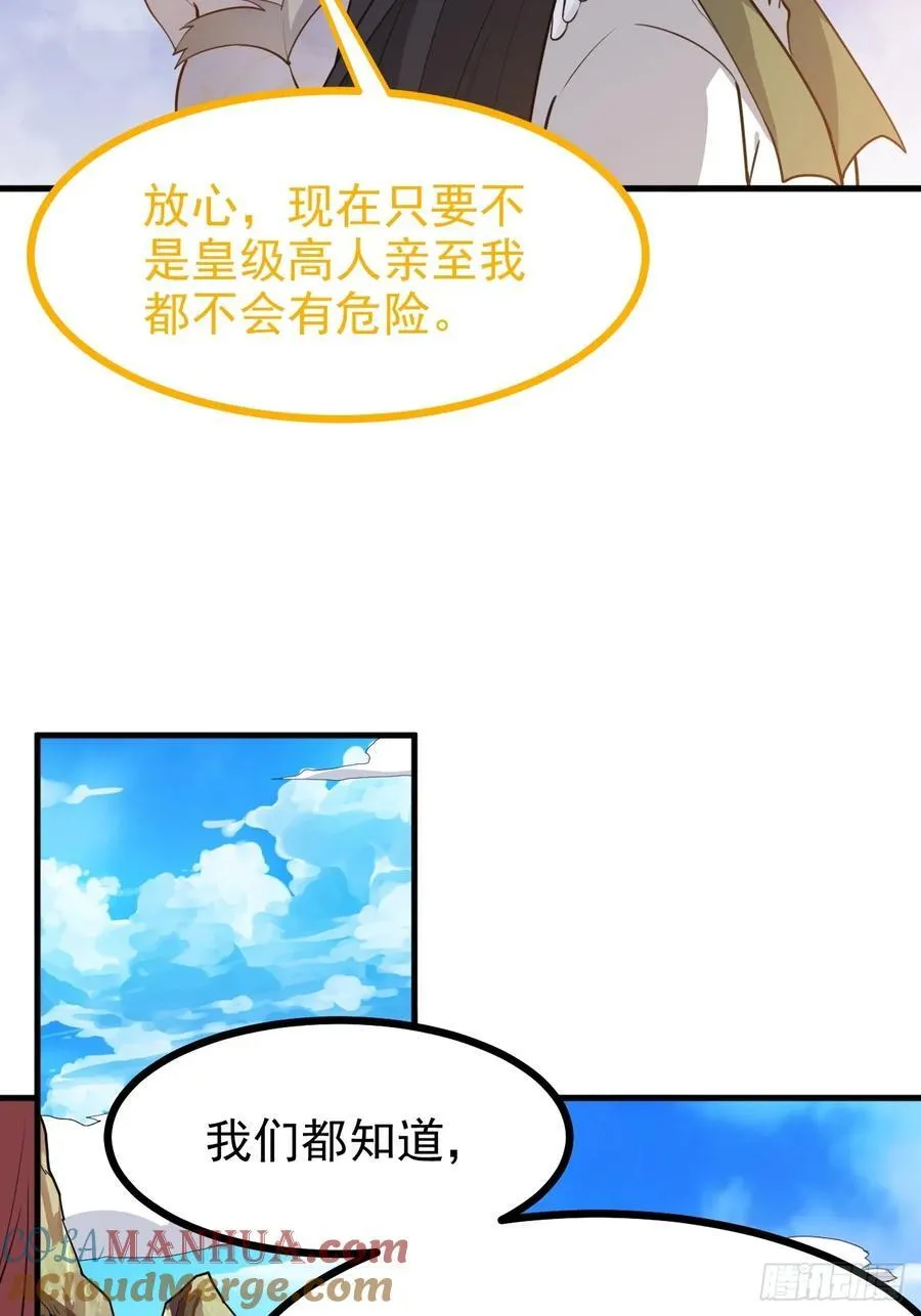 第一百一十七话：融会贯通 第5页