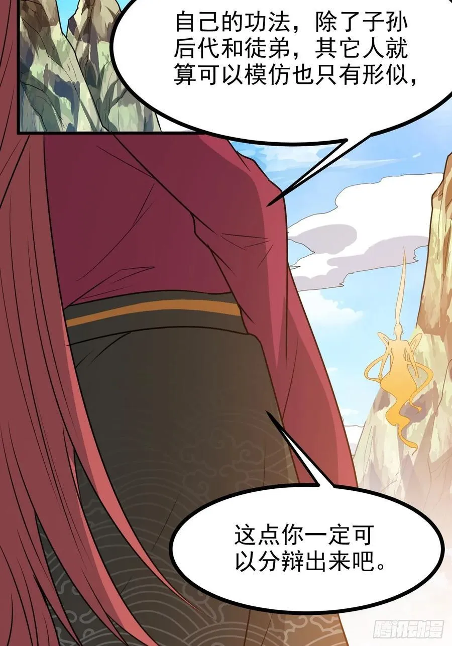 第一百一十七话：融会贯通 第6页