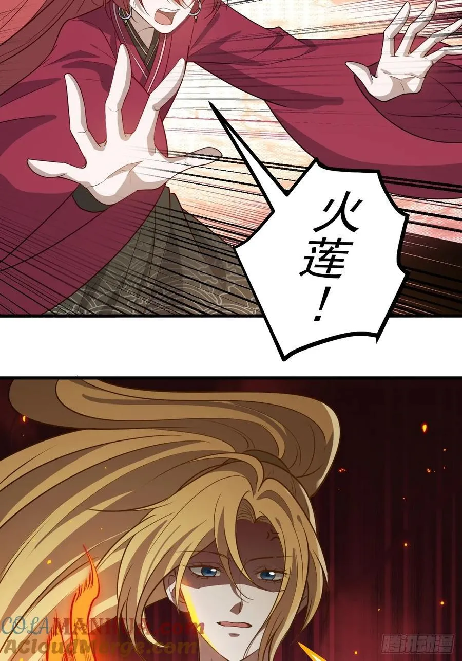 第一百一十七话：融会贯通 第11页