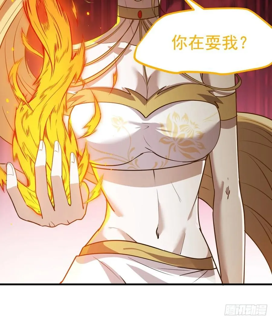 第一百一十七话：融会贯通 第12页