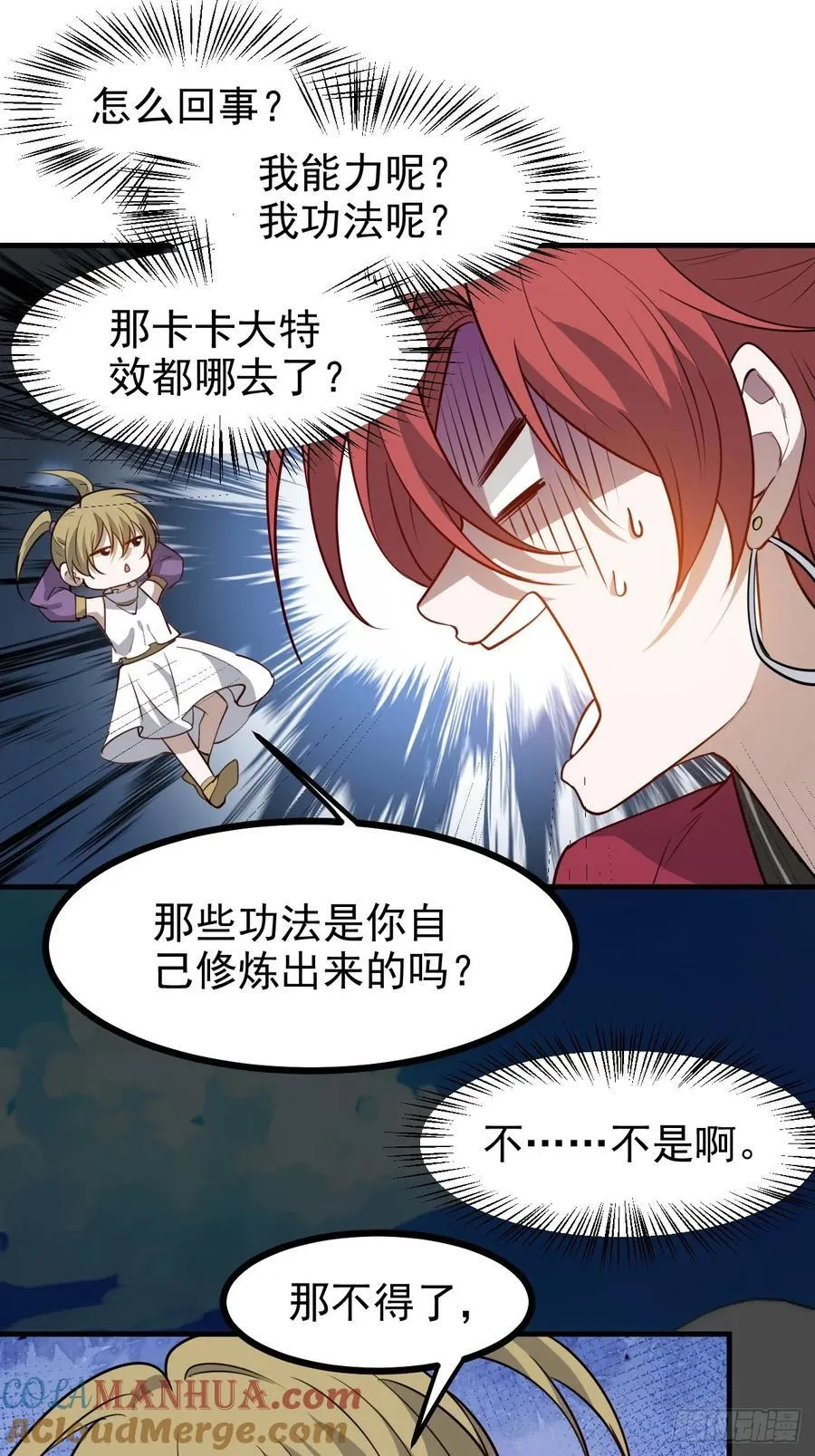 第一百一十七话：融会贯通 第13页