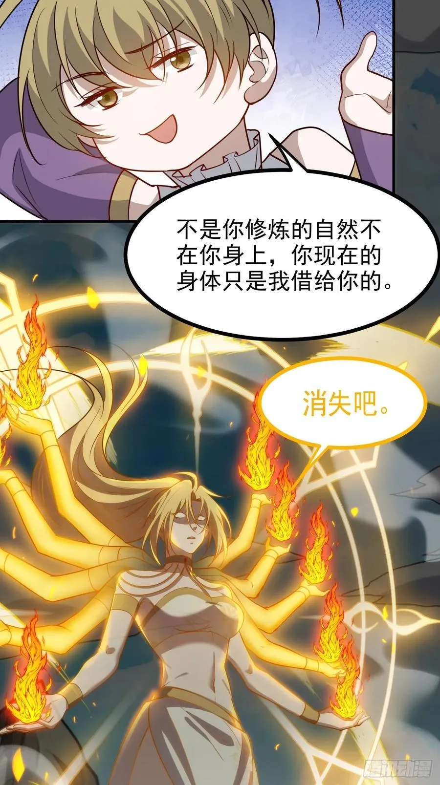 第一百一十七话：融会贯通 第14页