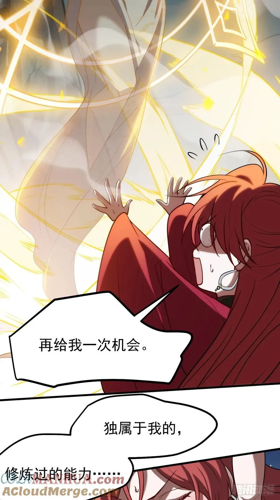 第一百一十七话：融会贯通 第15页