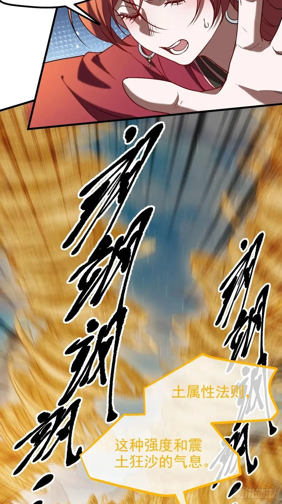 第一百一十七话：融会贯通 第16页