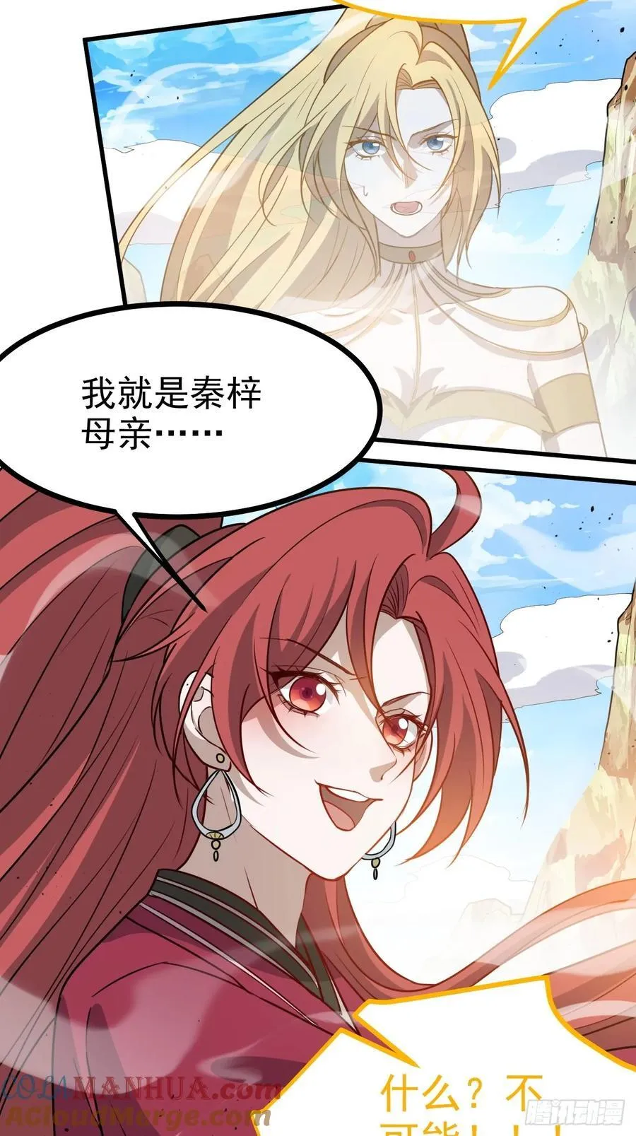 第一百一十七话：融会贯通 第19页