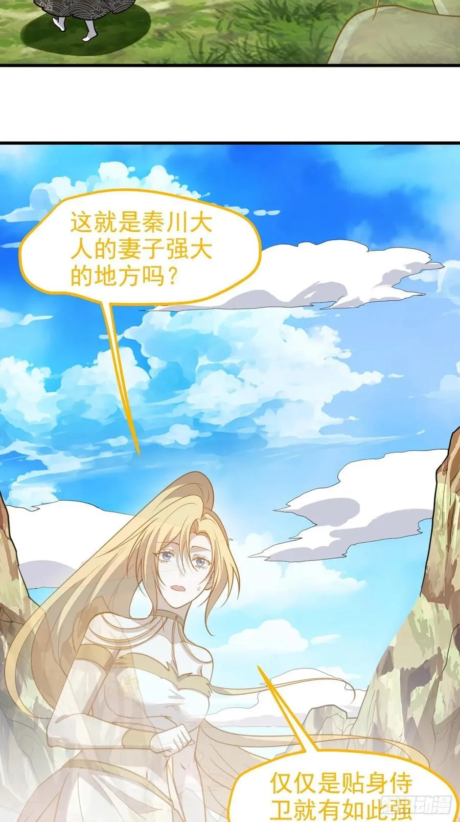 第一百一十七话：融会贯通 第26页