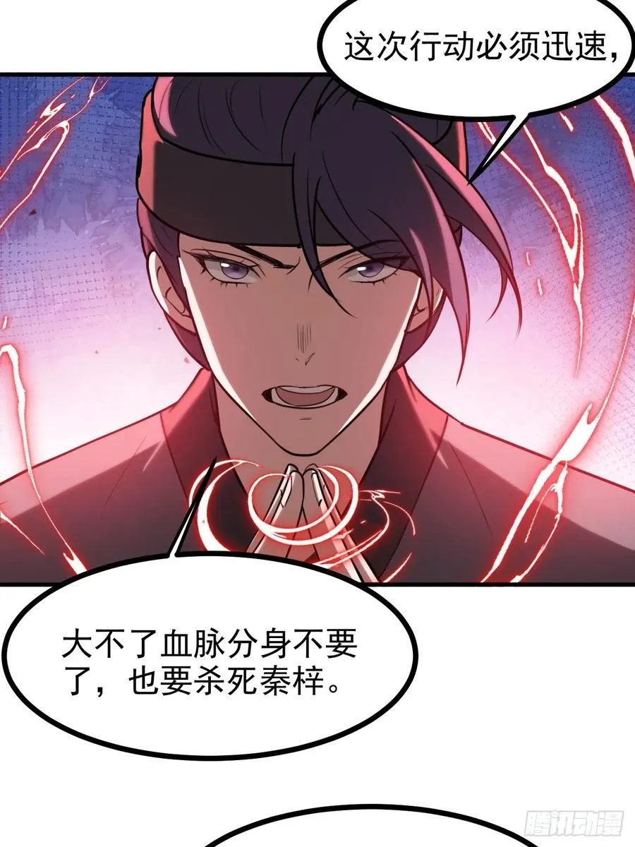 第一百一十七话：融会贯通 第30页