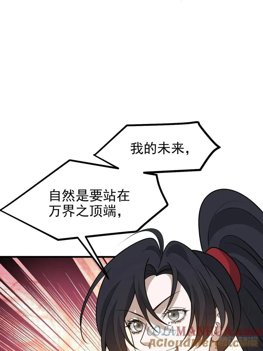 第一百一十七话：融会贯通 第35页