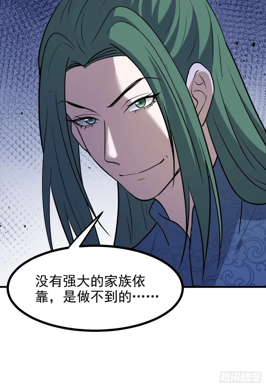 第一百一十七话：融会贯通 第38页