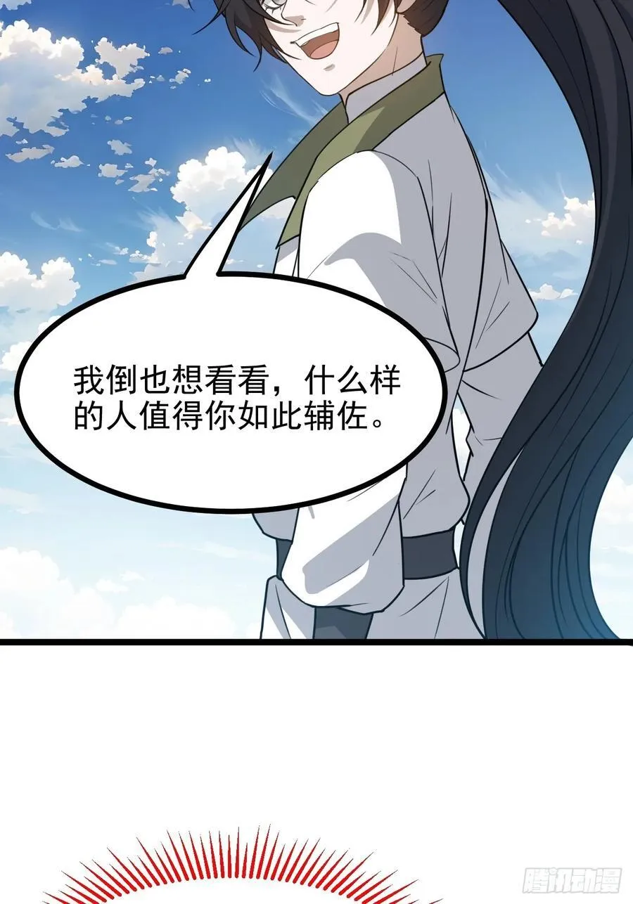 第一百一十六话：见面 第4页