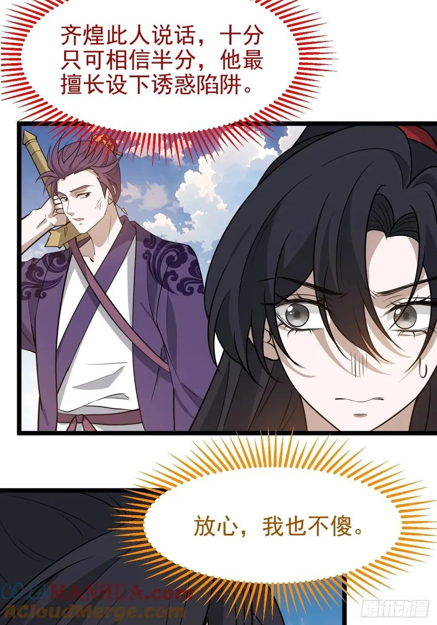 第一百一十六话：见面 第5页
