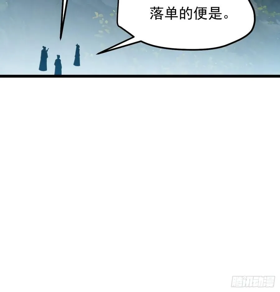 第一百一十六话：见面 第8页