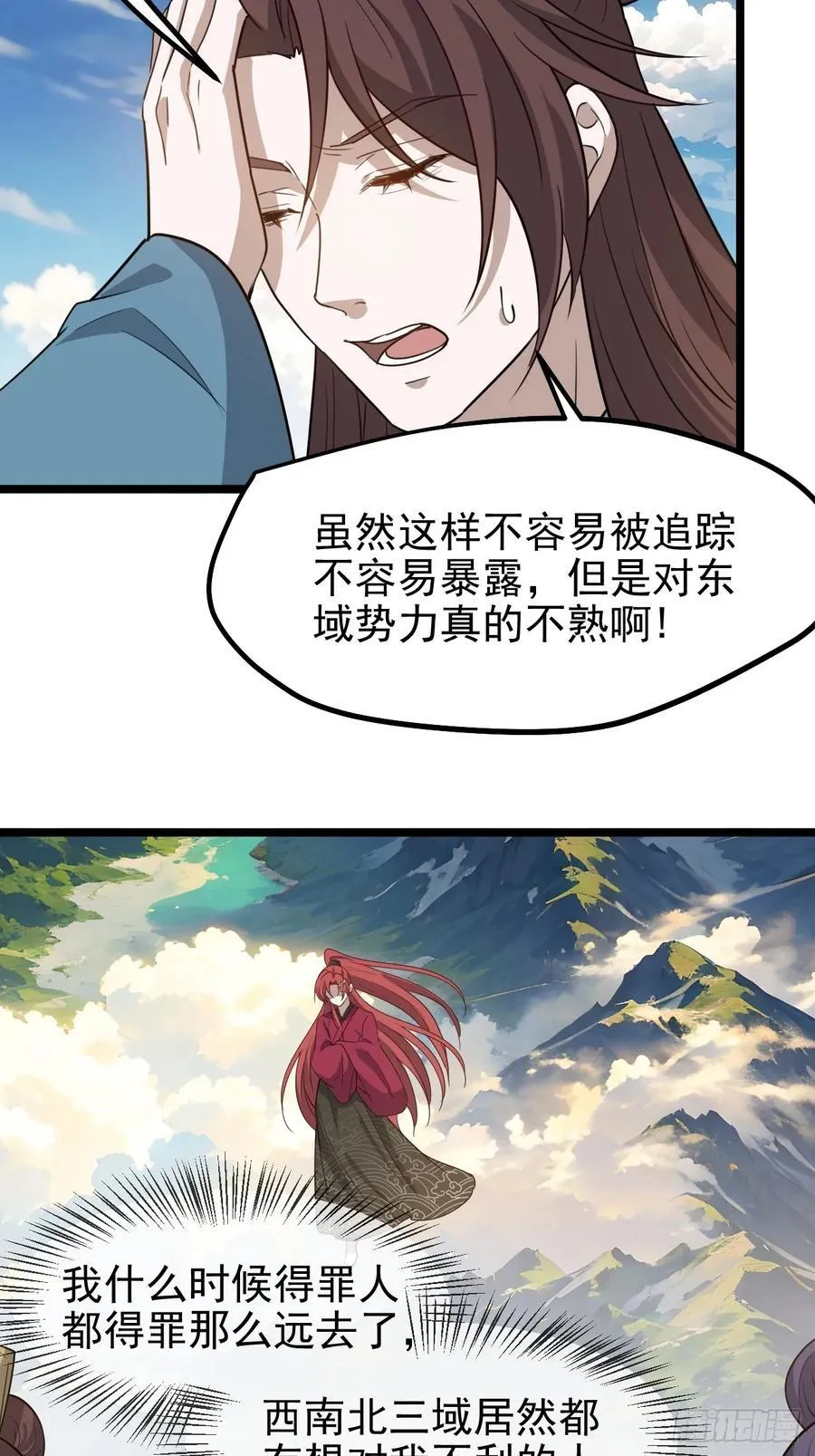 第一百一十六话：见面 第10页