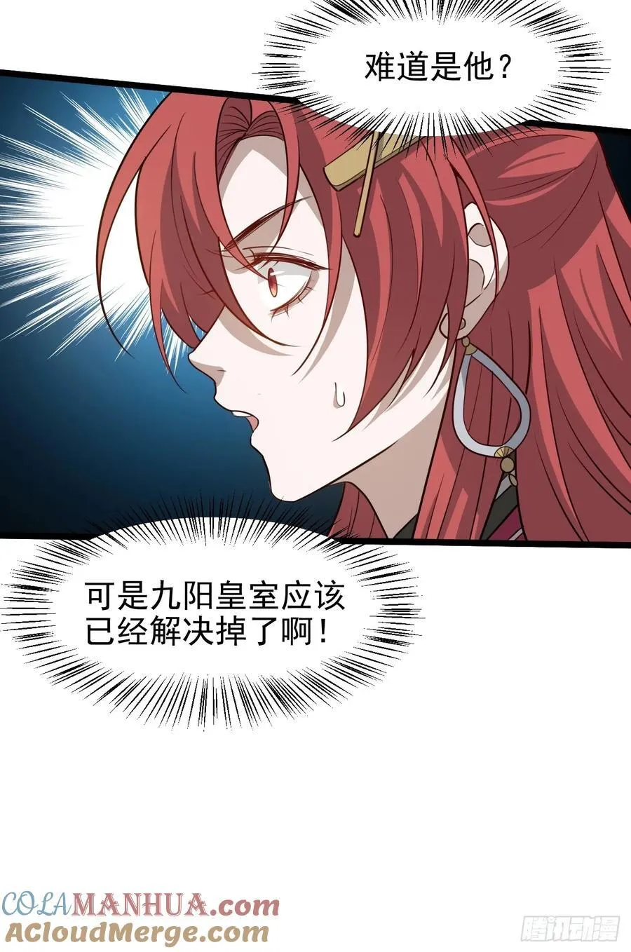 第一百一十六话：见面 第13页
