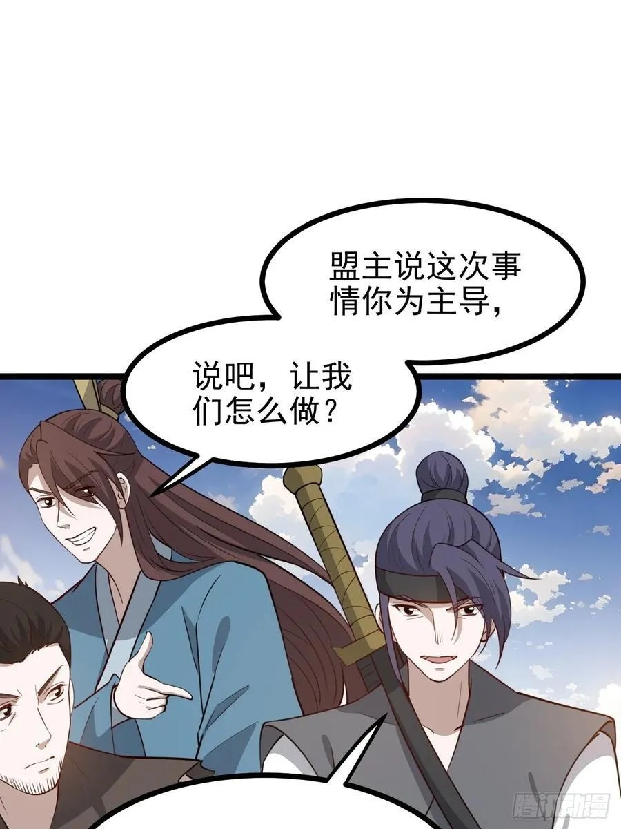 第一百一十六话：见面 第14页