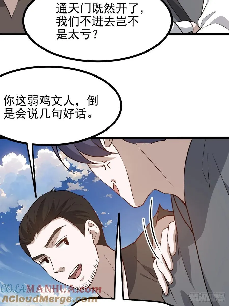 第一百一十六话：见面 第15页