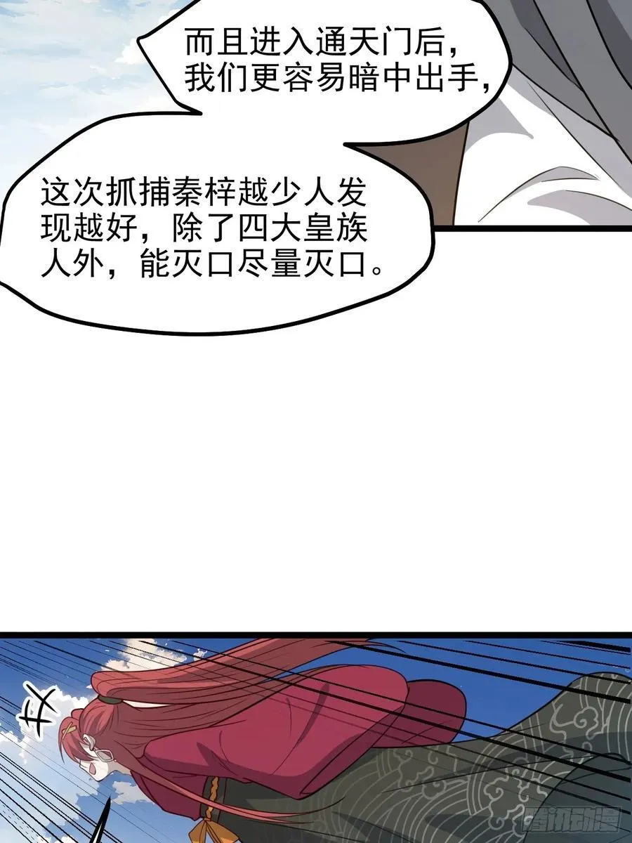 第一百一十六话：见面 第16页