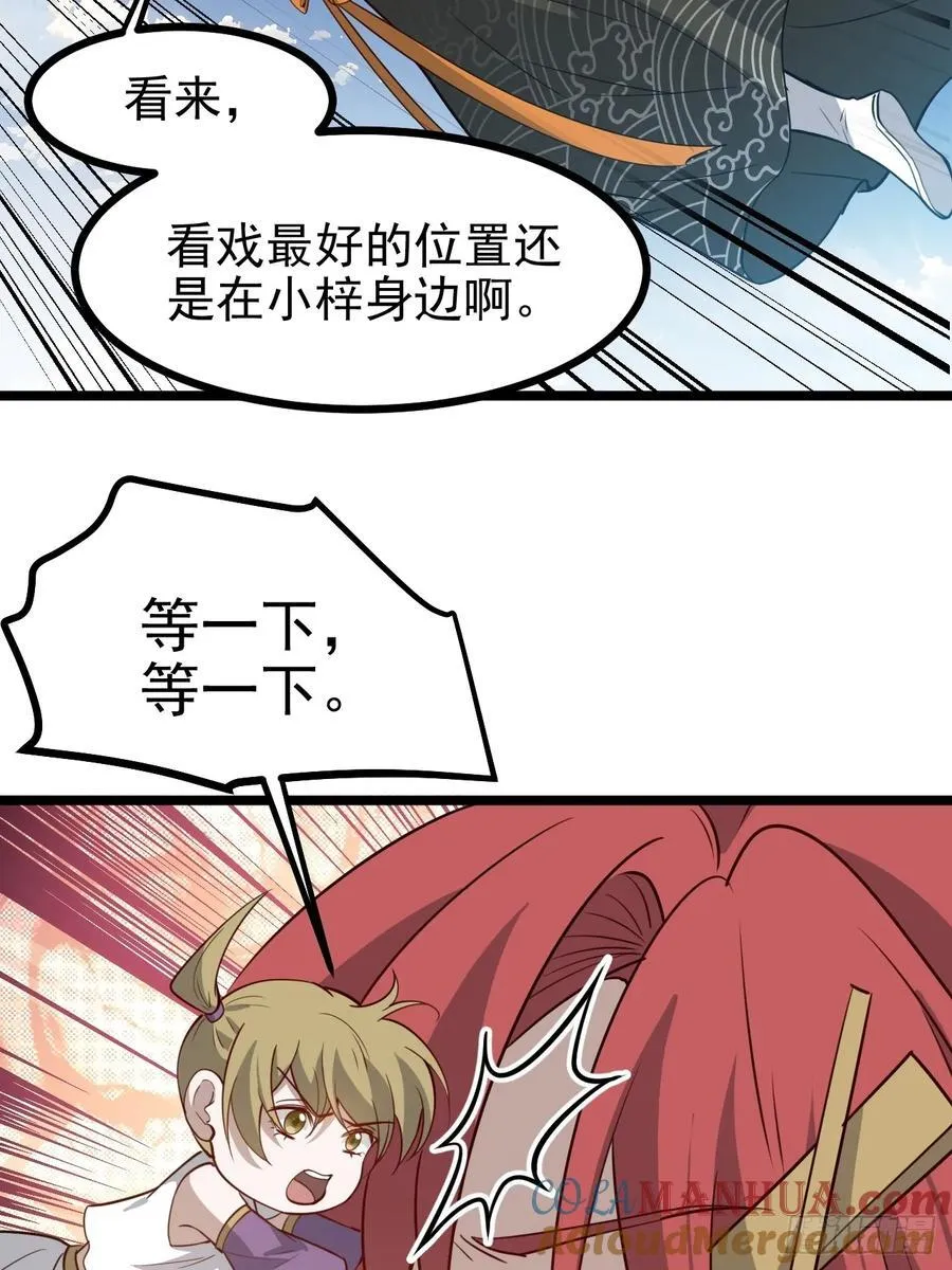 第一百一十六话：见面 第17页