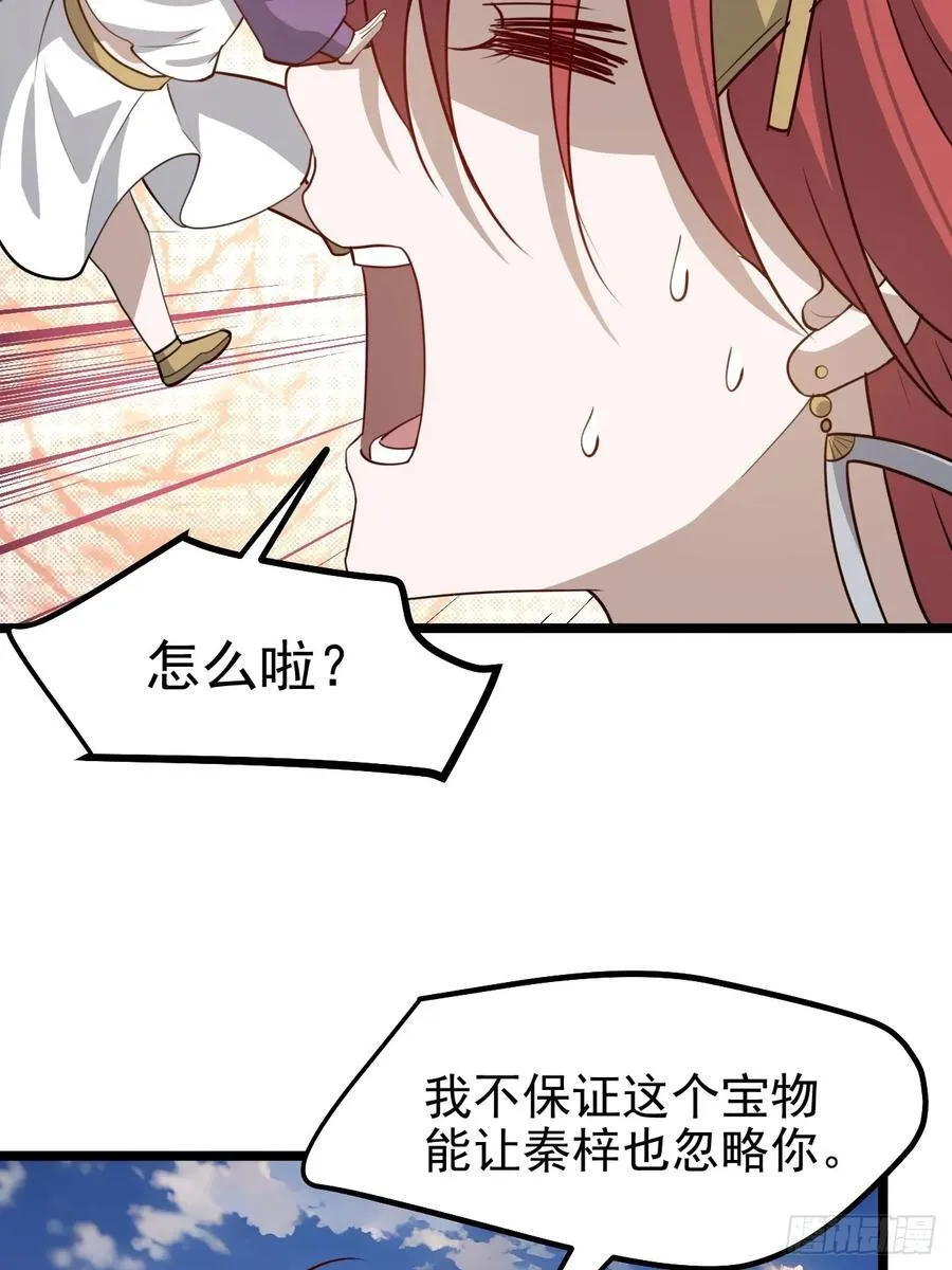 第一百一十六话：见面 第18页