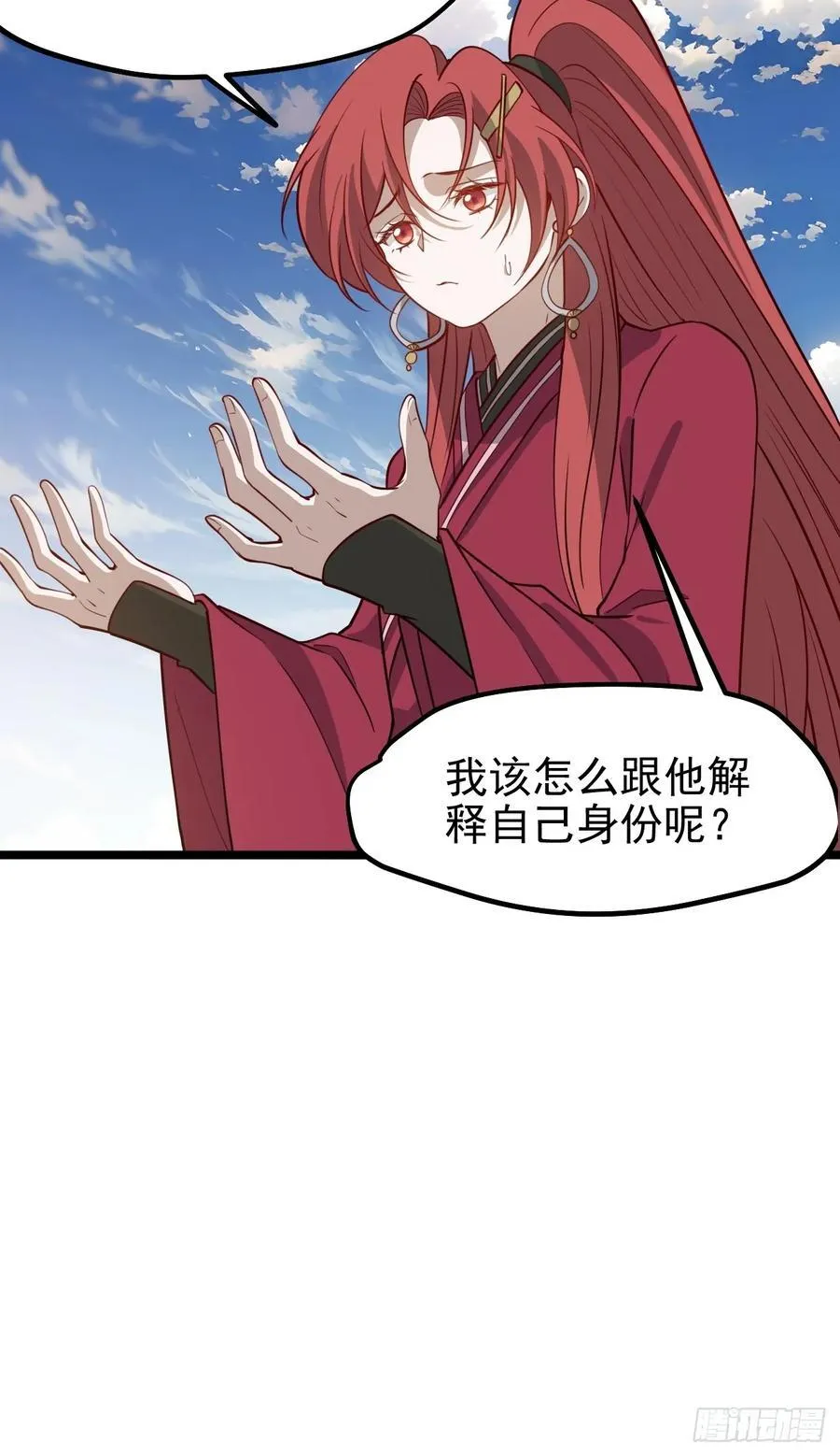 第一百一十六话：见面 第20页
