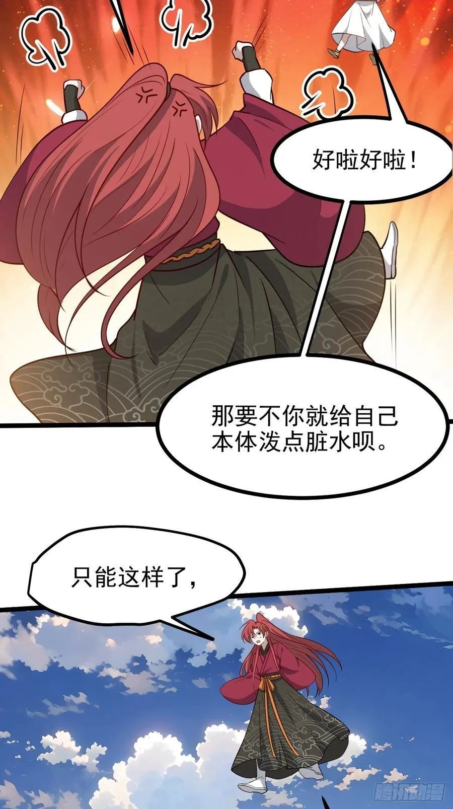 第一百一十六话：见面 第22页