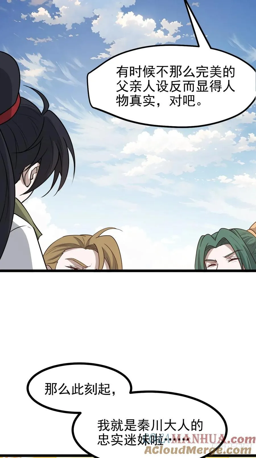 第一百一十六话：见面 第23页