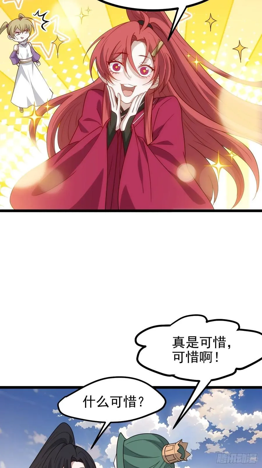 第一百一十六话：见面 第24页