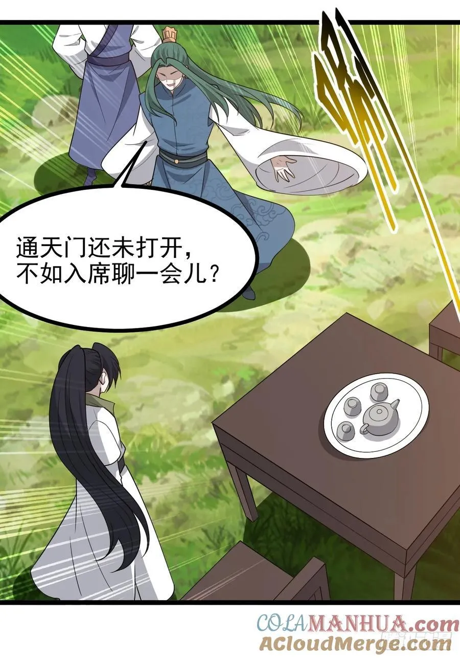 第一百一十六话：见面 第27页
