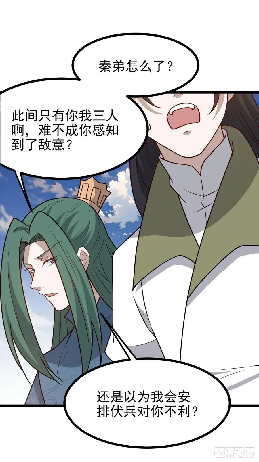 第一百一十六话：见面 第30页