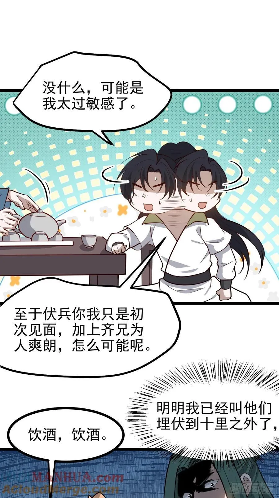 第一百一十六话：见面 第31页