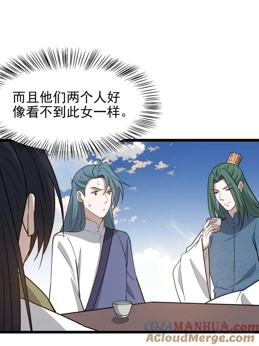 第一百一十六话：见面 第35页