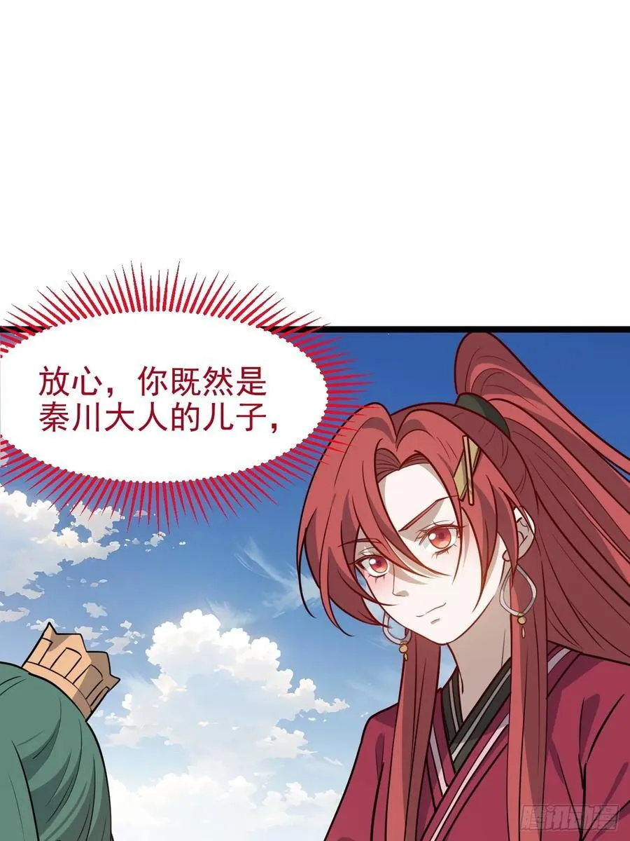第一百一十六话：见面 第36页