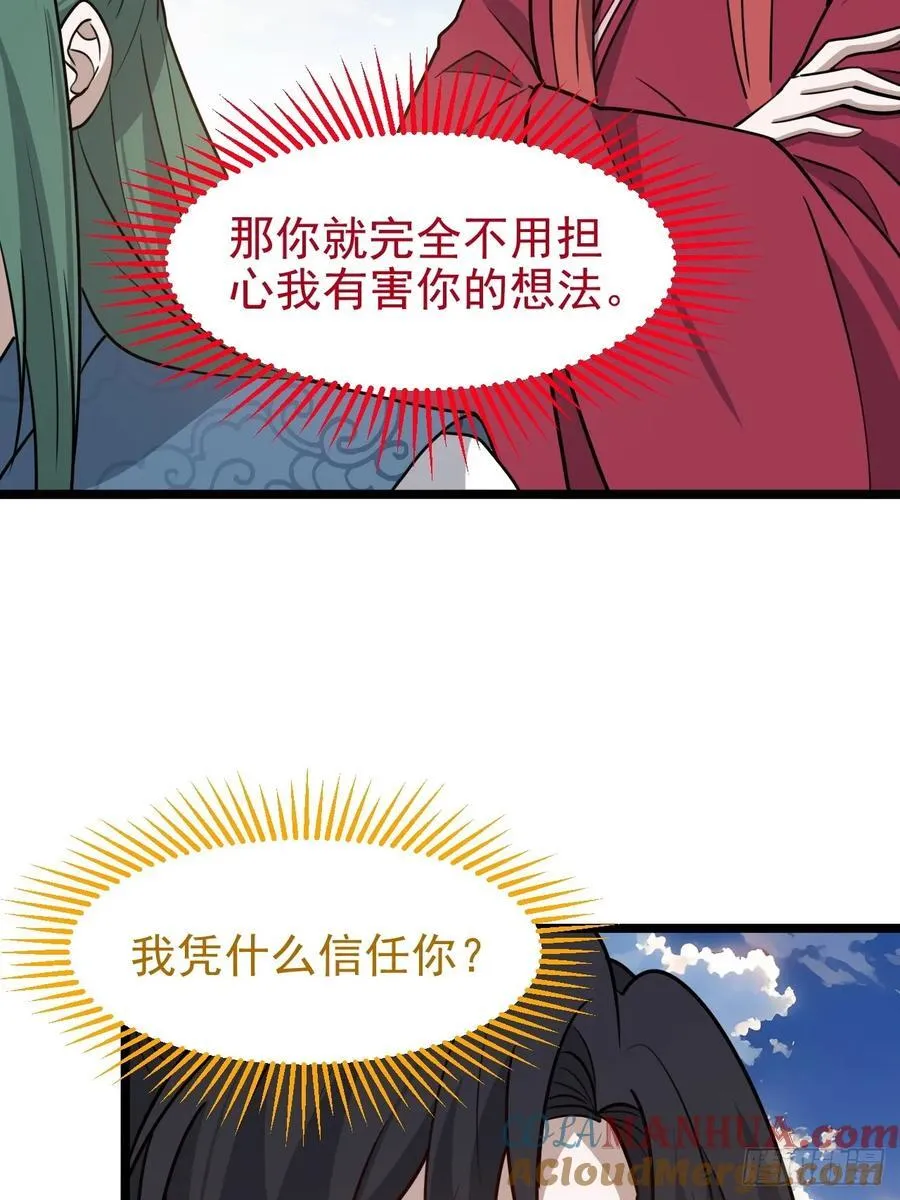 第一百一十六话：见面 第37页