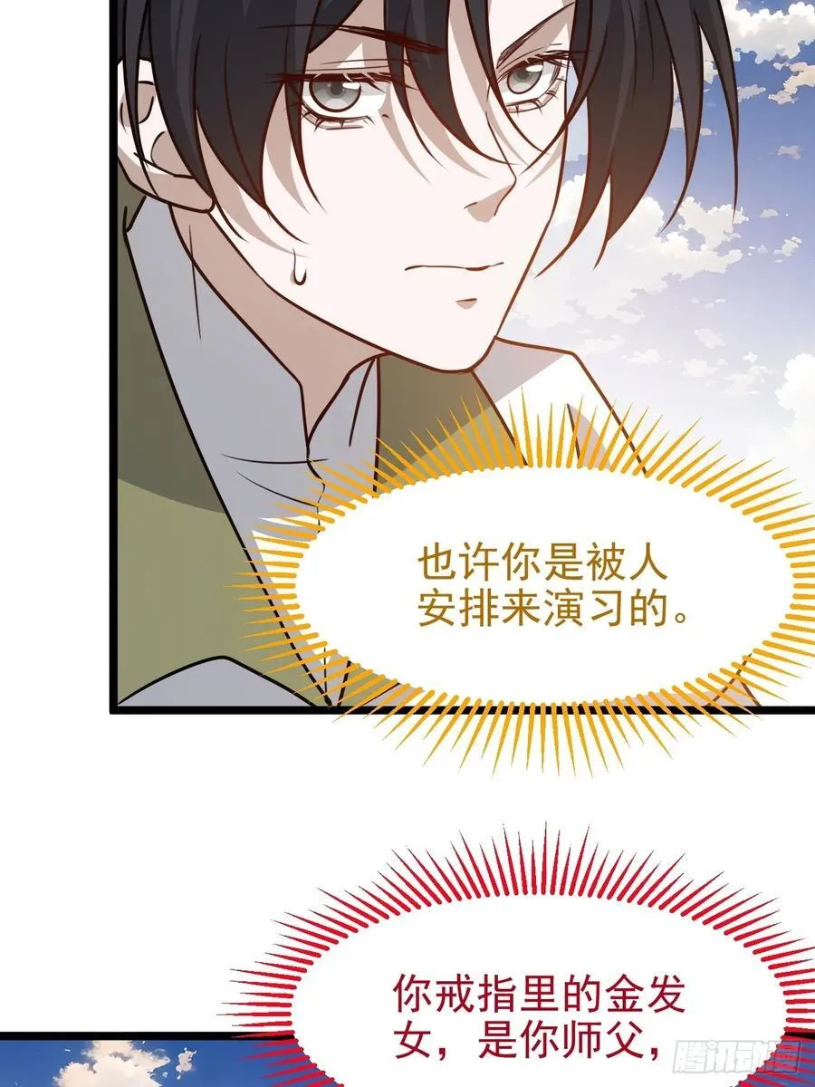 第一百一十六话：见面 第38页