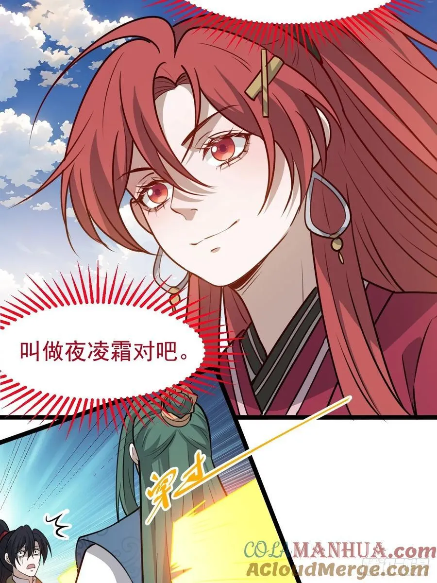 第一百一十六话：见面 第39页
